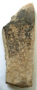 Stèle Libyque 03